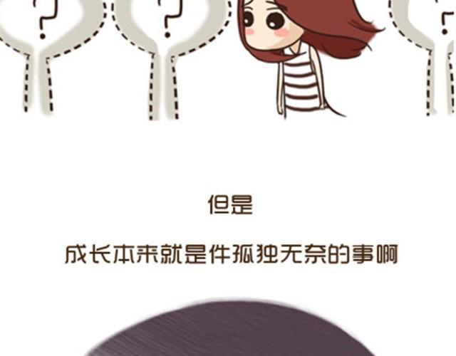 《失控的生活》了不起的那个伟大的自己 第10页
