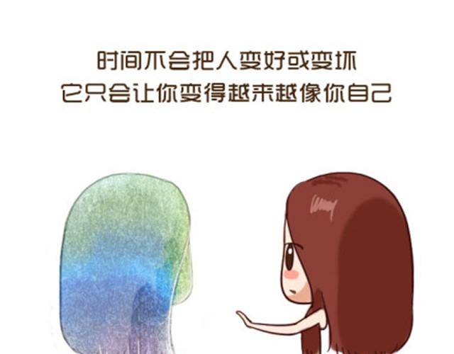 《失控的生活》了不起的那个伟大的自己 第12页