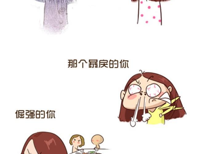 《失控的生活》了不起的那个伟大的自己 第13页
