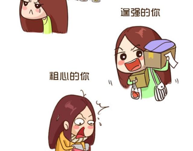 《失控的生活》了不起的那个伟大的自己 第14页