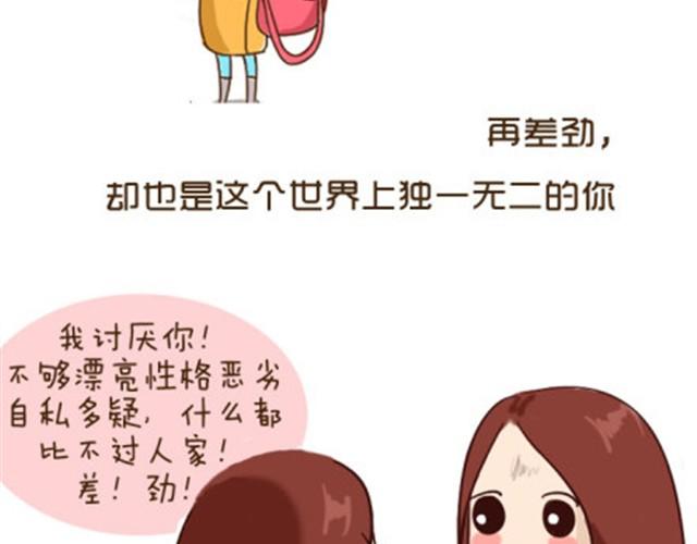 《失控的生活》了不起的那个伟大的自己 第15页
