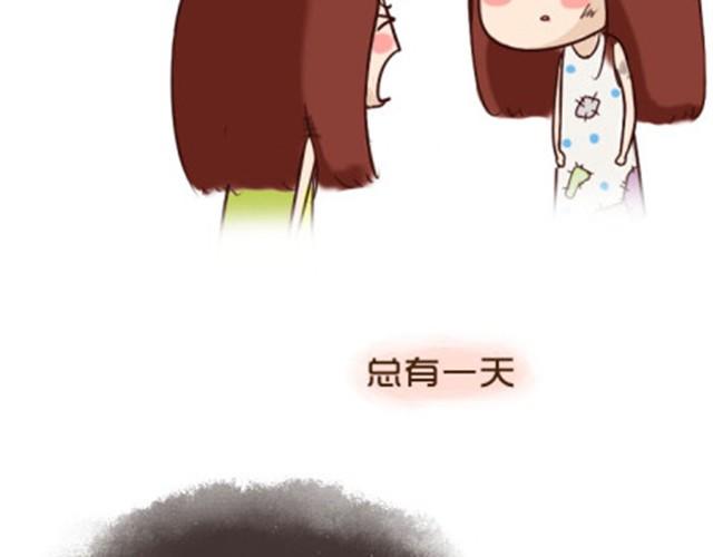 《失控的生活》了不起的那个伟大的自己 第16页