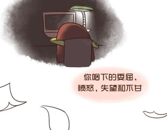 《失控的生活》了不起的那个伟大的自己 第17页