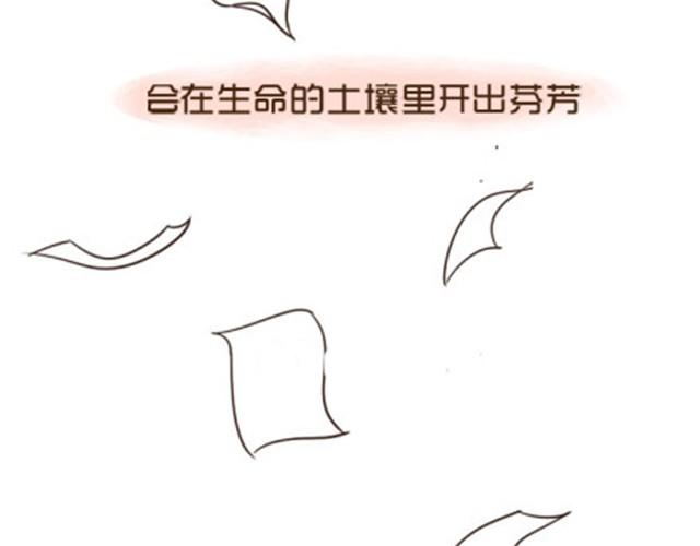 《失控的生活》了不起的那个伟大的自己 第18页