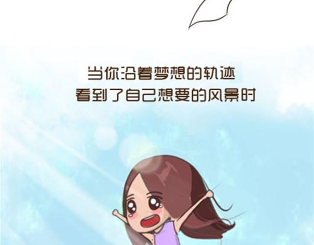 《失控的生活》了不起的那个伟大的自己 第19页