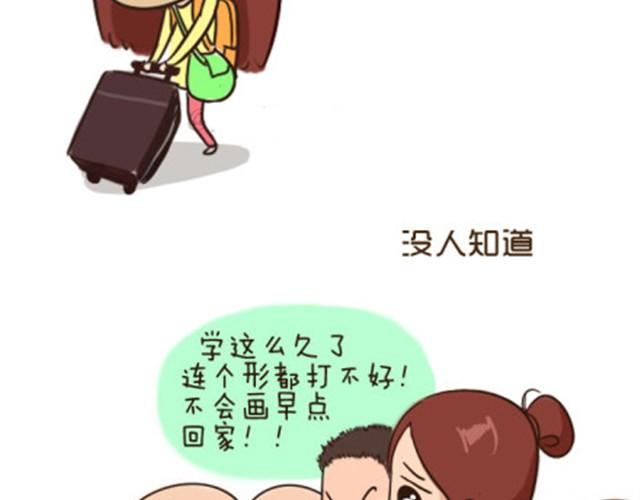 《失控的生活》了不起的那个伟大的自己 第3页