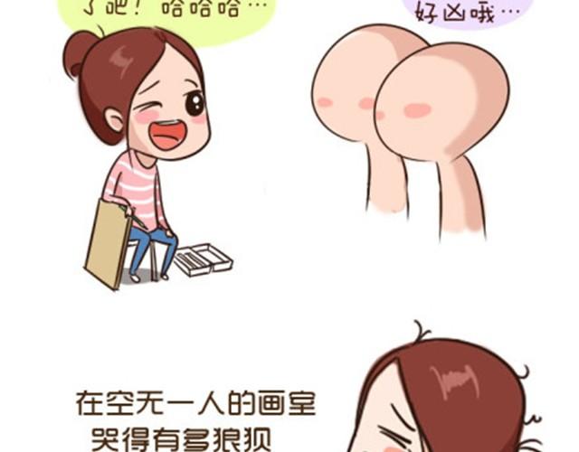 《失控的生活》了不起的那个伟大的自己 第5页