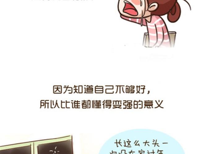 《失控的生活》了不起的那个伟大的自己 第6页