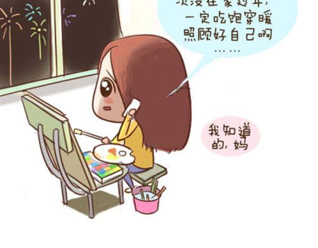 《失控的生活》了不起的那个伟大的自己 第7页