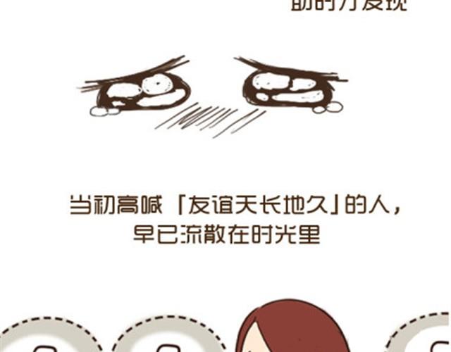 《失控的生活》了不起的那个伟大的自己 第9页