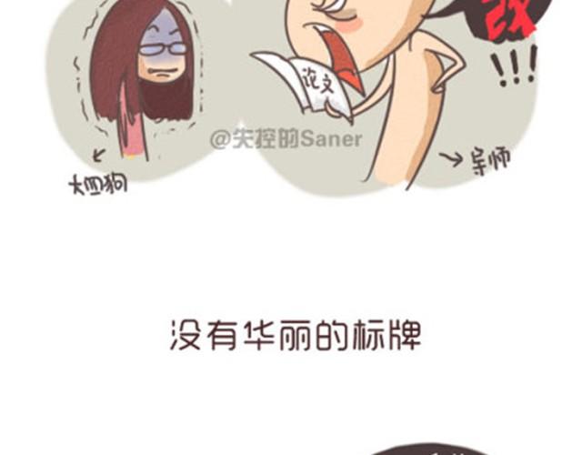 《失控的生活》每个人都是不同的一双鞋 第10页