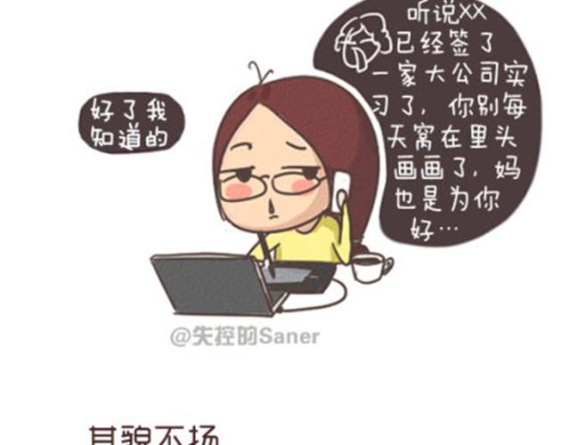 《失控的生活》每个人都是不同的一双鞋 第11页