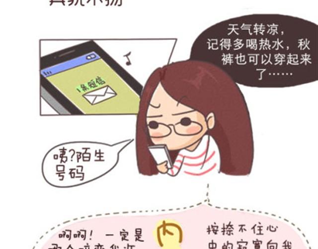 《失控的生活》每个人都是不同的一双鞋 第12页
