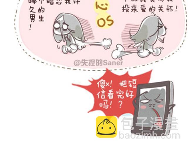 《失控的生活》每个人都是不同的一双鞋 第13页