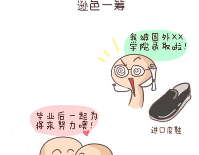 《失控的生活》每个人都是不同的一双鞋 第15页