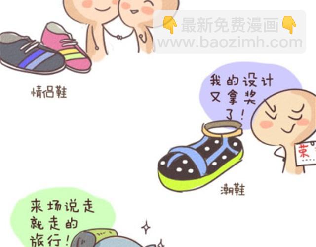 《失控的生活》每个人都是不同的一双鞋 第16页