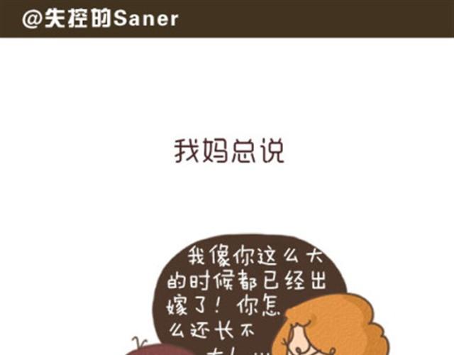 《失控的生活》每个人都是不同的一双鞋 第1页