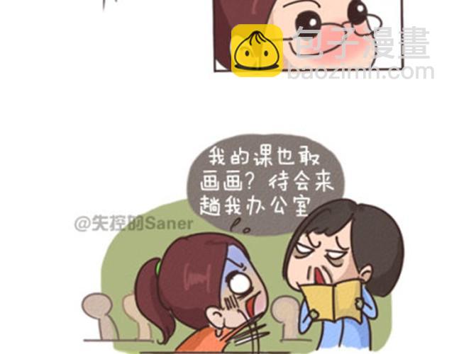 《失控的生活》每个人都是不同的一双鞋 第20页