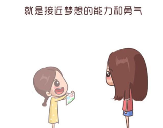 《失控的生活》每个人都是不同的一双鞋 第22页