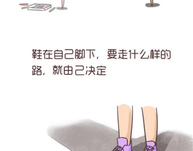 《失控的生活》每个人都是不同的一双鞋 第23页