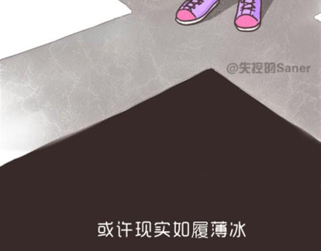 《失控的生活》每个人都是不同的一双鞋 第24页