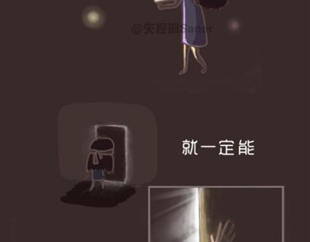 《失控的生活》每个人都是不同的一双鞋 第28页