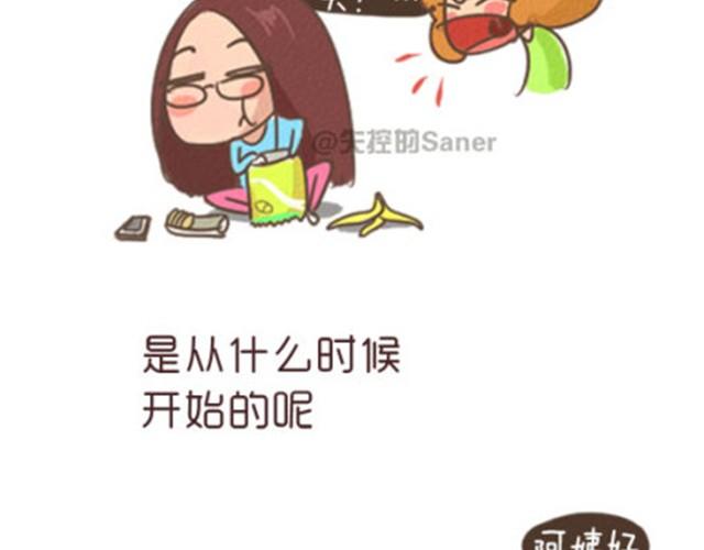 《失控的生活》每个人都是不同的一双鞋 第2页