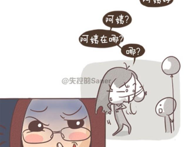 《失控的生活》每个人都是不同的一双鞋 第3页