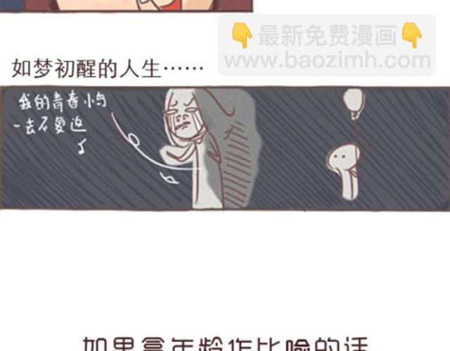 《失控的生活》每个人都是不同的一双鞋 第4页