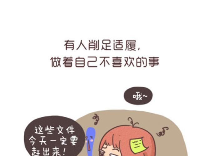 《失控的生活》每个人都是不同的一双鞋 第6页