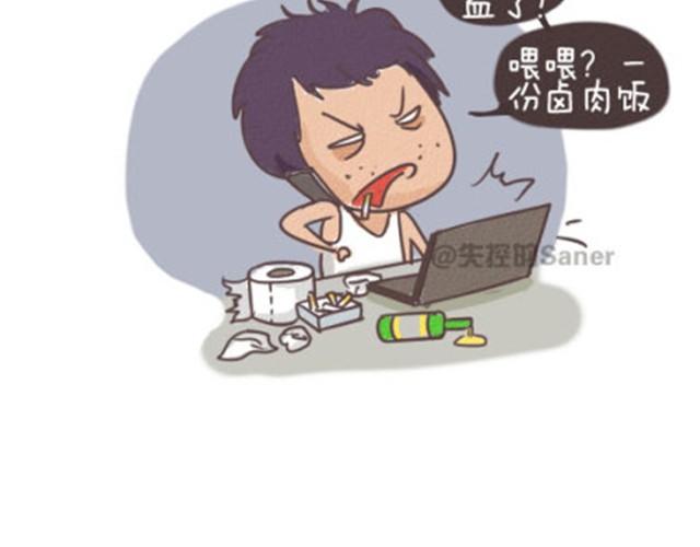 《失控的生活》每个人都是不同的一双鞋 第8页