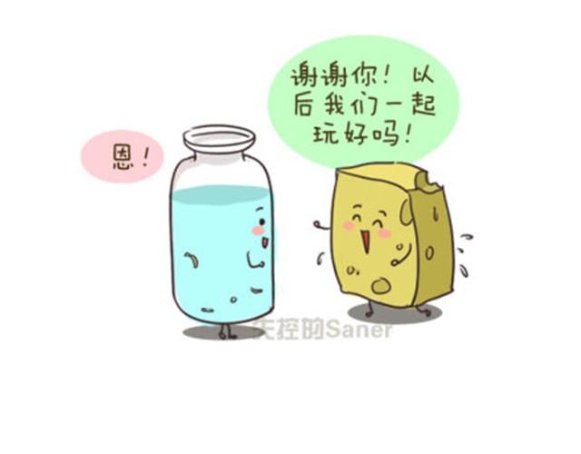 《失控的生活》最好的自己留给对的人 第10页