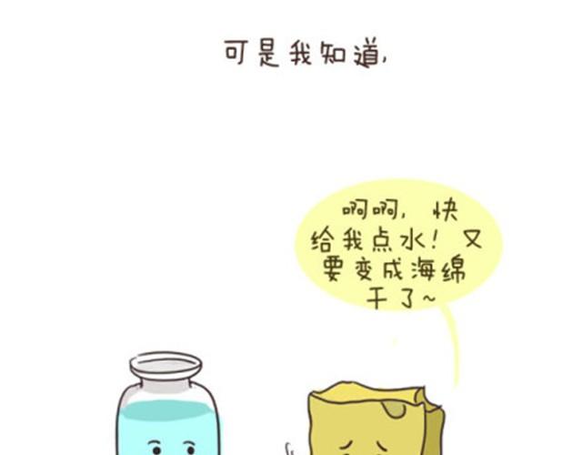 《失控的生活》最好的自己留给对的人 第11页