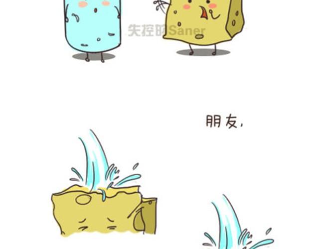 《失控的生活》最好的自己留给对的人 第12页