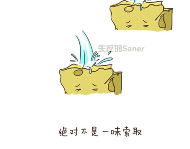 《失控的生活》最好的自己留给对的人 第13页
