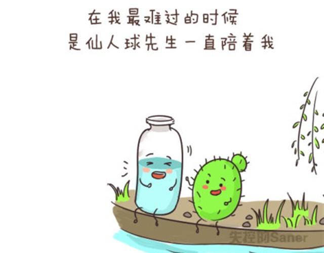 《失控的生活》最好的自己留给对的人 第15页
