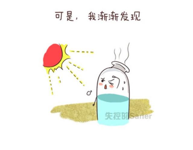 《失控的生活》最好的自己留给对的人 第17页