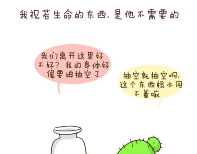 《失控的生活》最好的自己留给对的人 第18页