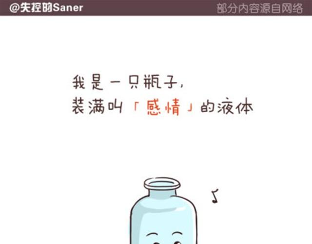 《失控的生活》最好的自己留给对的人 第1页