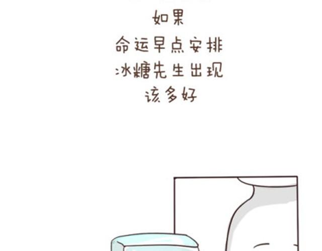 《失控的生活》最好的自己留给对的人 第21页