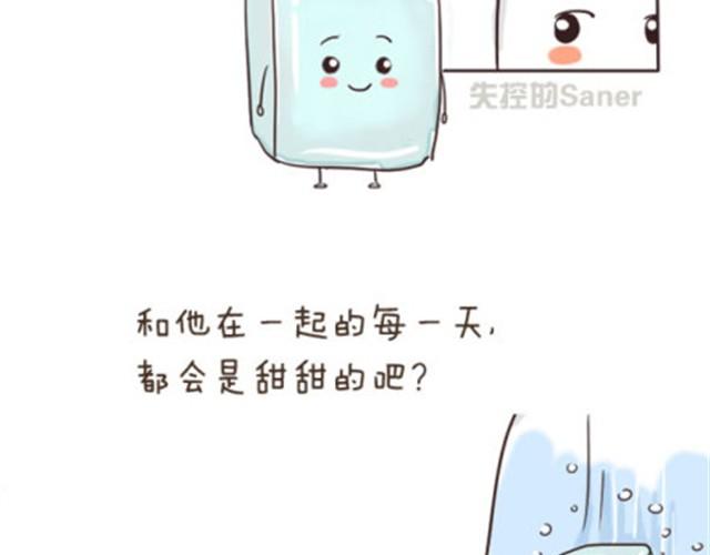 《失控的生活》最好的自己留给对的人 第22页