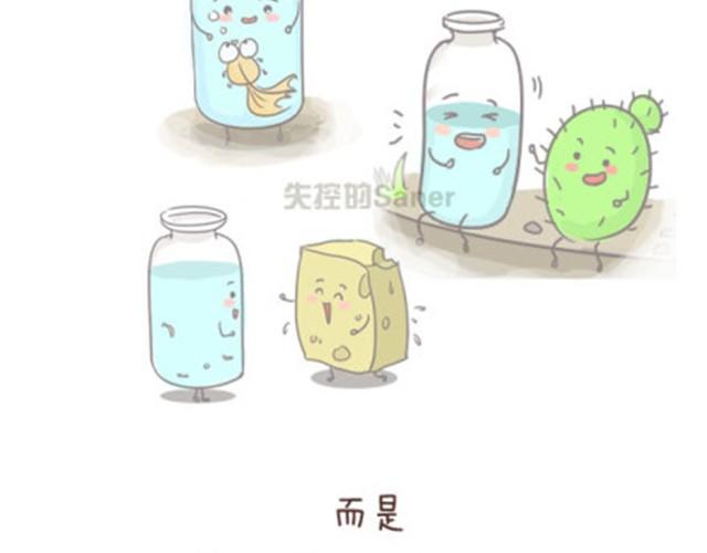 《失控的生活》最好的自己留给对的人 第25页