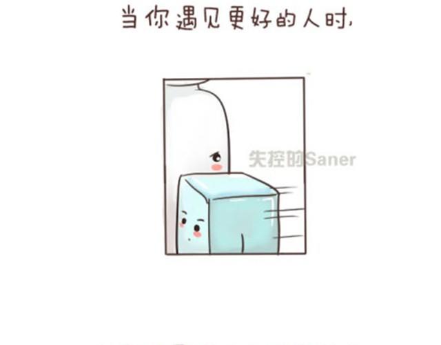 《失控的生活》最好的自己留给对的人 第26页