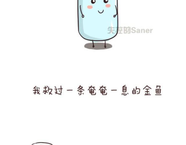 《失控的生活》最好的自己留给对的人 第2页