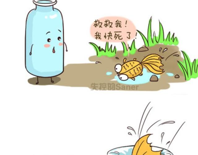 《失控的生活》最好的自己留给对的人 第3页