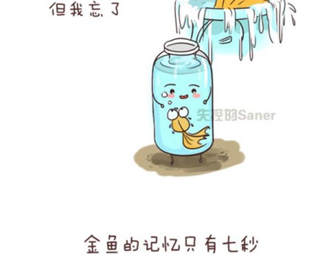 《失控的生活》最好的自己留给对的人 第4页