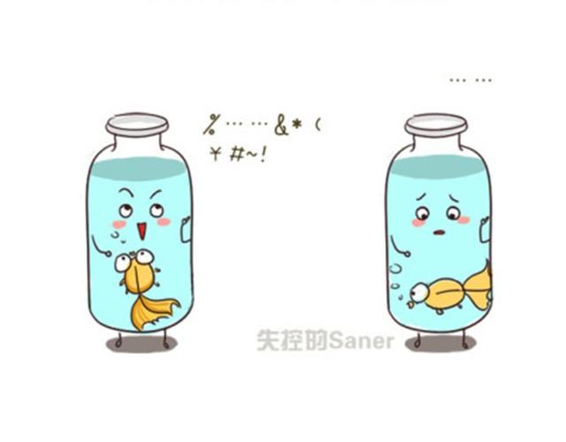 《失控的生活》最好的自己留给对的人 第5页