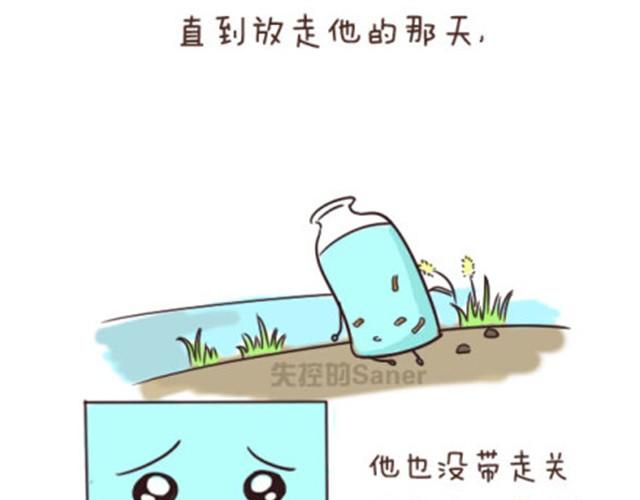 《失控的生活》最好的自己留给对的人 第6页