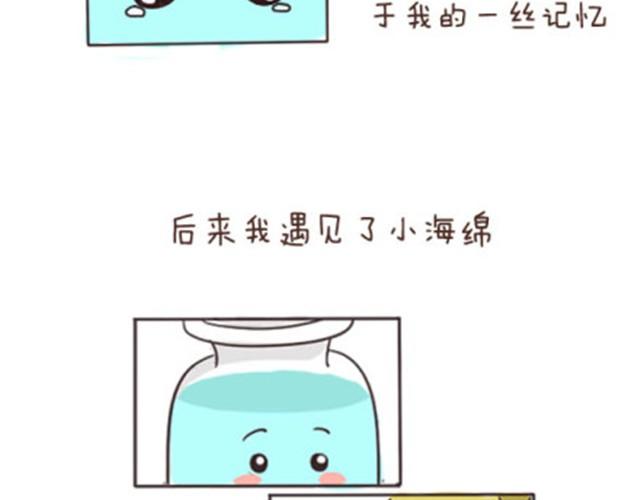 《失控的生活》最好的自己留给对的人 第7页