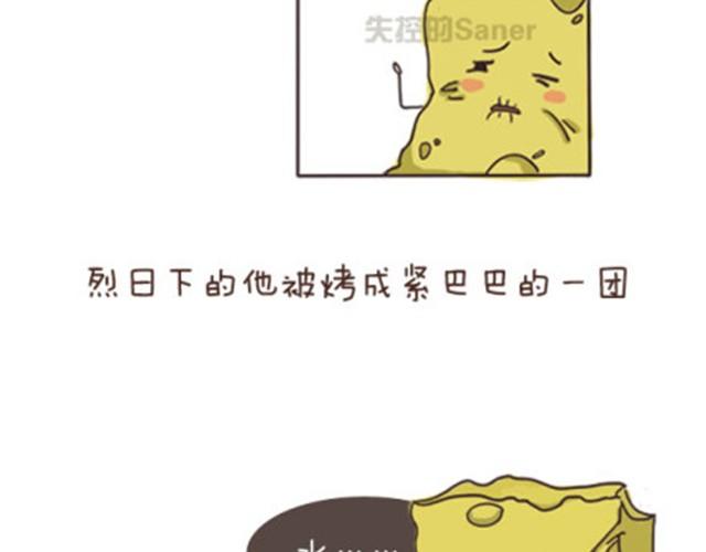 《失控的生活》最好的自己留给对的人 第8页